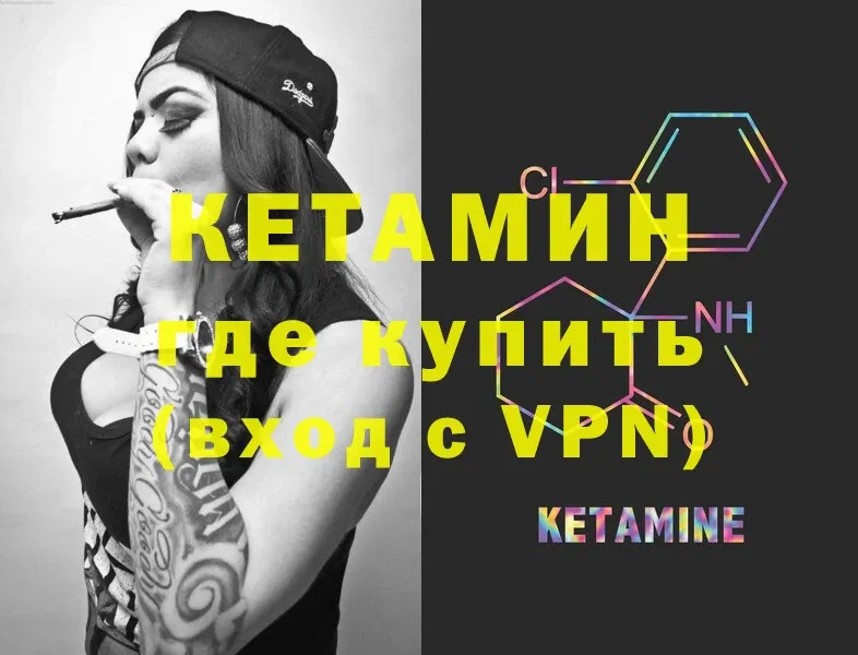 Кетамин ketamine  Каменск-Уральский 